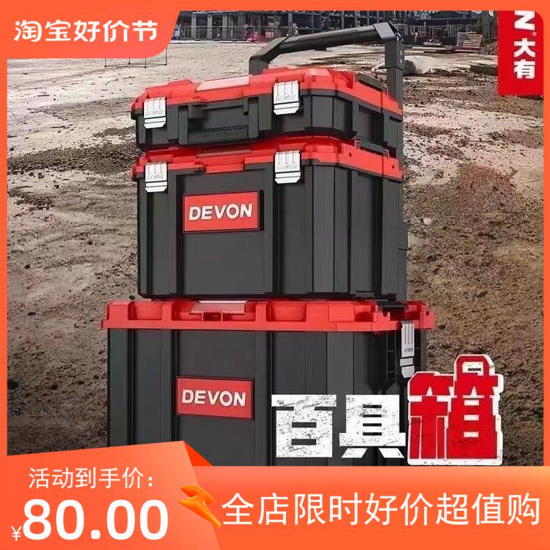 대형 3-IN-1 트롤리 상자 도구 스태킹 상자 사진 다기능 보관 야외 낚시 상자 하드웨어 도구 상자