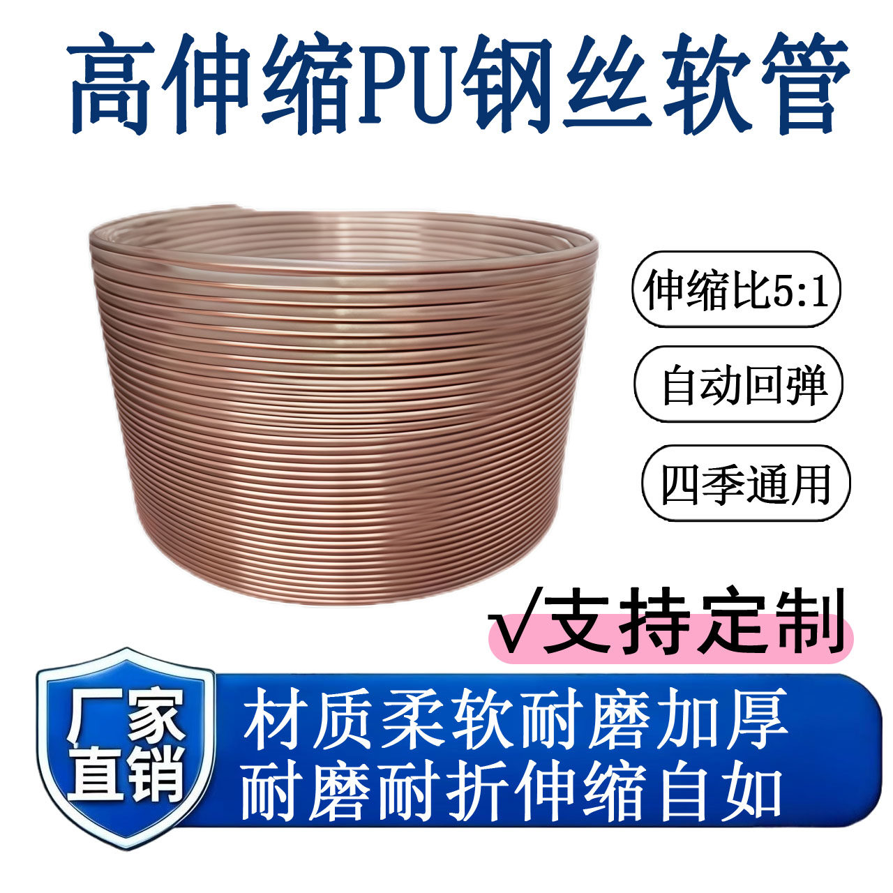 自动伸缩风管管聚氨酯高伸缩软管开料机吸尘管pu钢丝高弹四季通用
