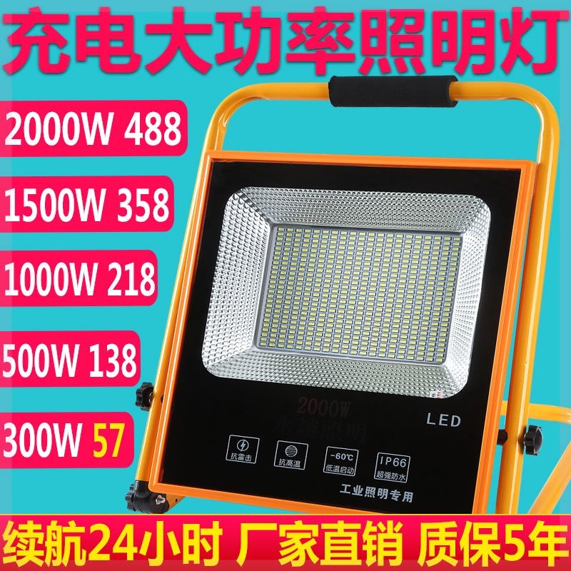 充电照明灯led2000瓦3000瓦