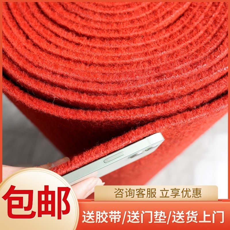 人仁红地毯加厚开业店铺门口舞台