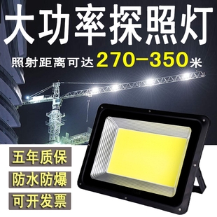 大功率探照燈LED工業工程射燈ip66家用庭院路燈COB投光燈防水 包郵