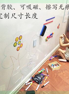 1米2米3m铁性磁性背胶软白板黑板写字白板墙贴白板纸绘画涂鸦教学