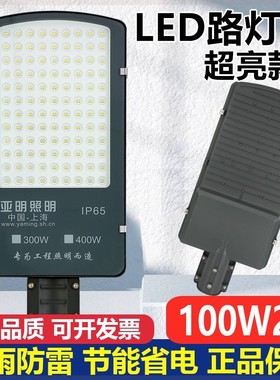 400w800wled路灯头220v户外防水超亮大功率新农村电线杆道路照明