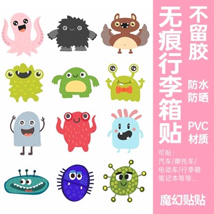 小怪兽手账贴纸行李箱拉杆箱装饰贴纸卡通电脑水杯贴纸防水不留胶