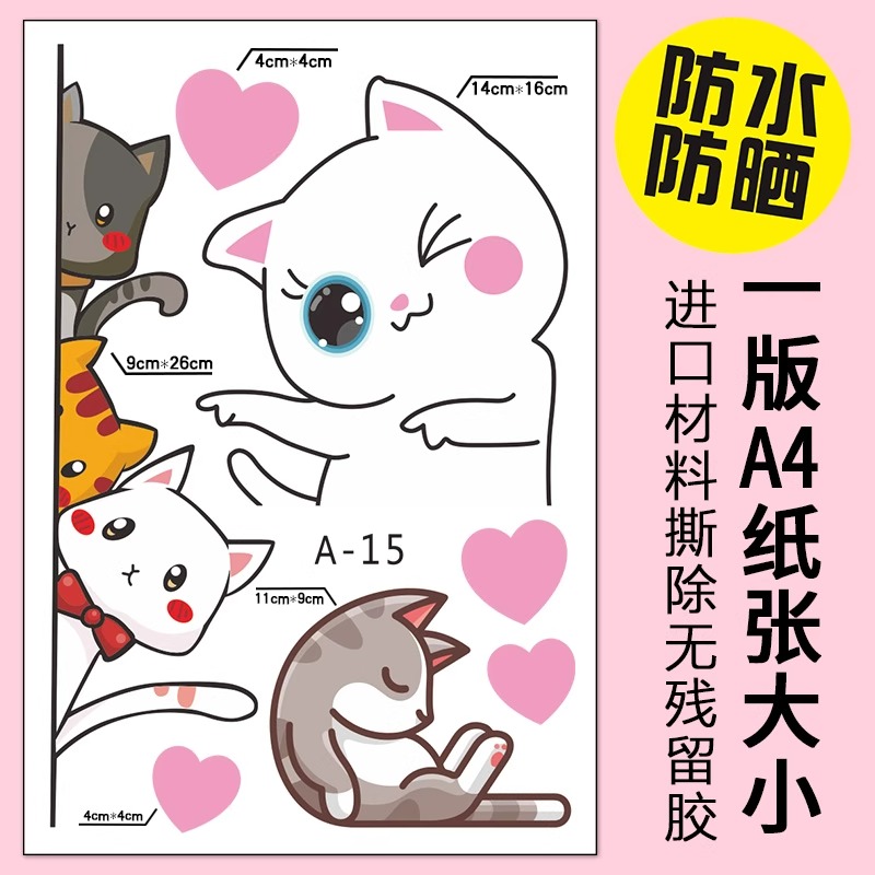 可爱小猫行李箱贴纸防水不留胶笔记本电动车改造装饰贴纸可爱装饰