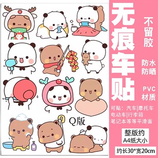 布布一二行李箱贴纸防水不留胶高级感笔记本电脑水杯手机装饰贴纸