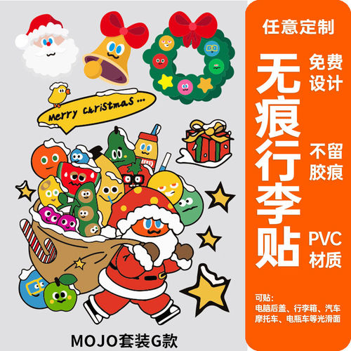 五月天行李箱贴纸mojo白兔卜卜可爱卡通装饰防水不留胶专用贴纸