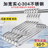 304不锈钢衣架家用挂衣晾衣服晒衣撑加宽扁条学生加粗衣挂衣架子