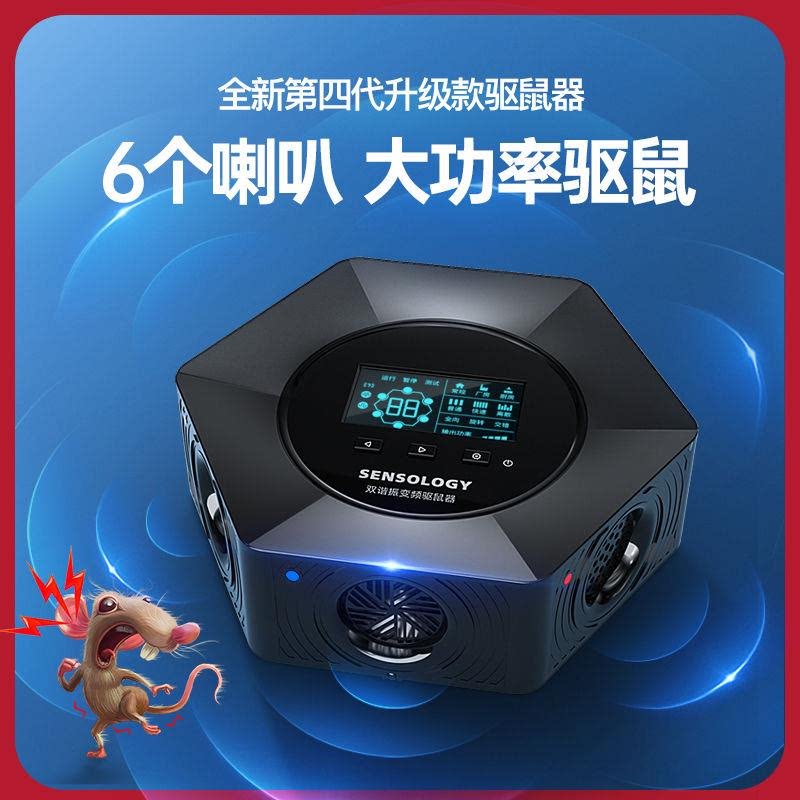 驱鼠器超声波大功率驱赶器家用室内强力老鼠电子猫灭鼠驱鼠神器抓