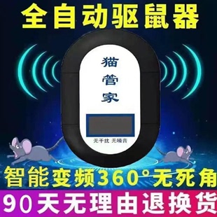 驱鼠器超声波灭鼠器大功率家用厂房车用灭鼠一窝端绝无老鼠 新款