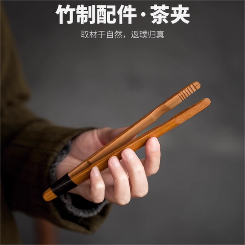 竹制茶夹杯夹碳化茶道六君子配件