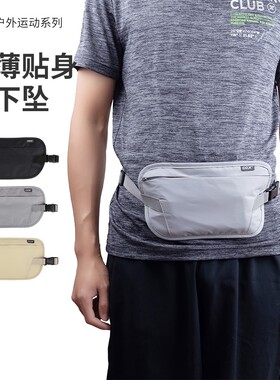 GOX防盗隐形腰包贴身超轻便超薄护照包旅行运动手机跑步健身腰带