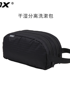 干湿分离洗漱包防水旅行多功能大容量女便携化妆包男出差收纳手包