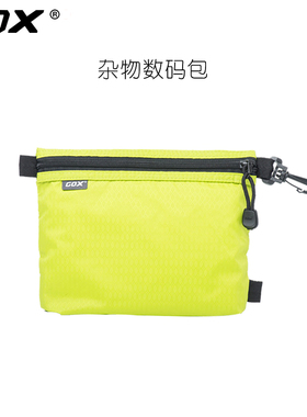 gox旅行洗漱包薄款收纳杂物袋数码包防泼水小化妆包女便携拉链袋