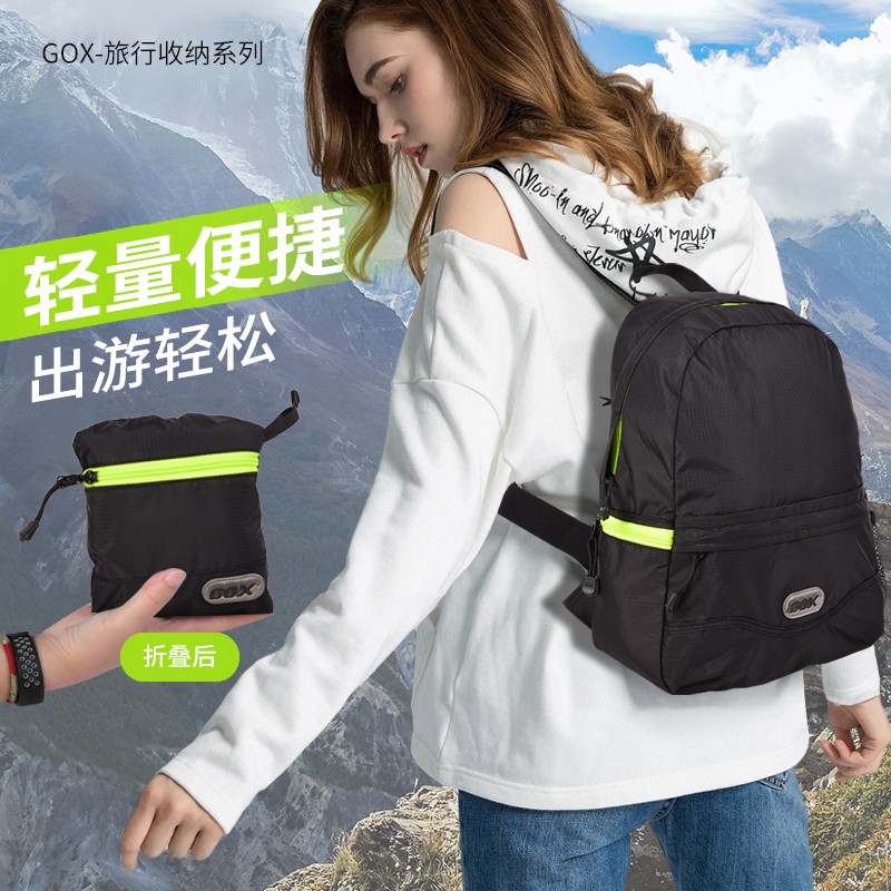 女款户外徒步轻量折叠双肩包