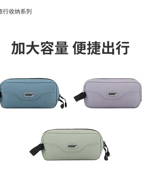 GOX出差旅游洗漱包化妆包收纳包方形拉链便携式出行加大容量通用