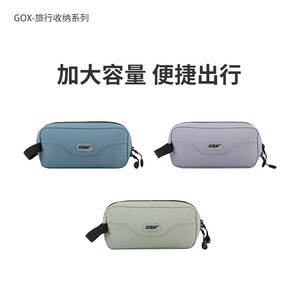 GOX旅行洗漱化妆包拉链大容量