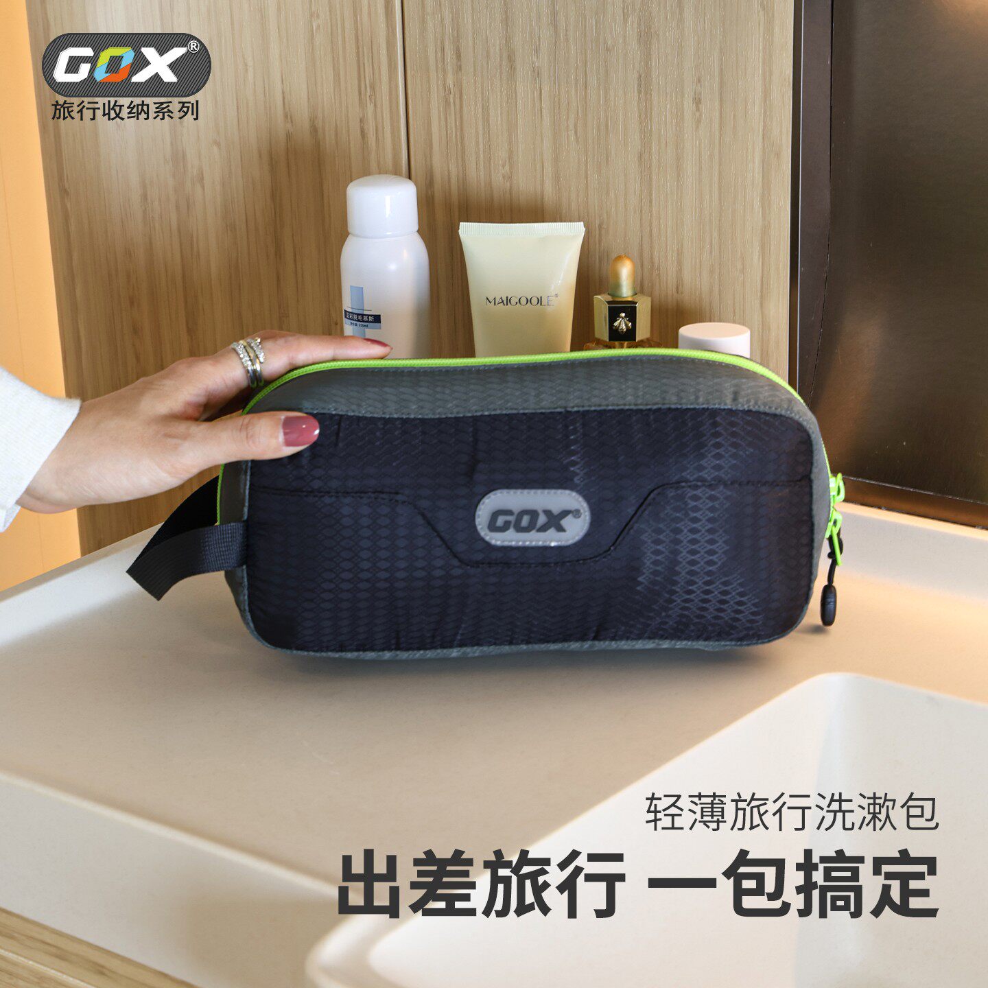 旅行户外洗漱包出差旅游防水洗漱袋化妆包便携牙具收纳包男女通用