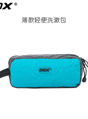 GOX旅行户外洗漱包出差旅游防水洗漱袋化妆包便携牙具收纳袋男士