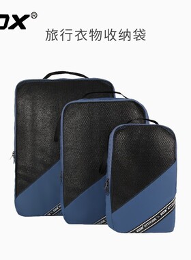 GOX旅行收纳袋行李箱分装袋内衣鞋子洗簌整理衣物分装包套装