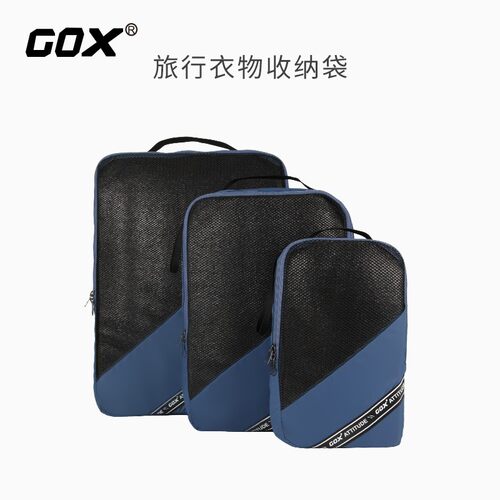 行李箱内衣鞋洗漱收纳袋套装