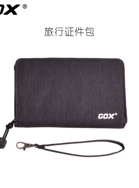 gox出国证件包多功能便携收纳旅行护照包保护套防泼水钱包机票夹