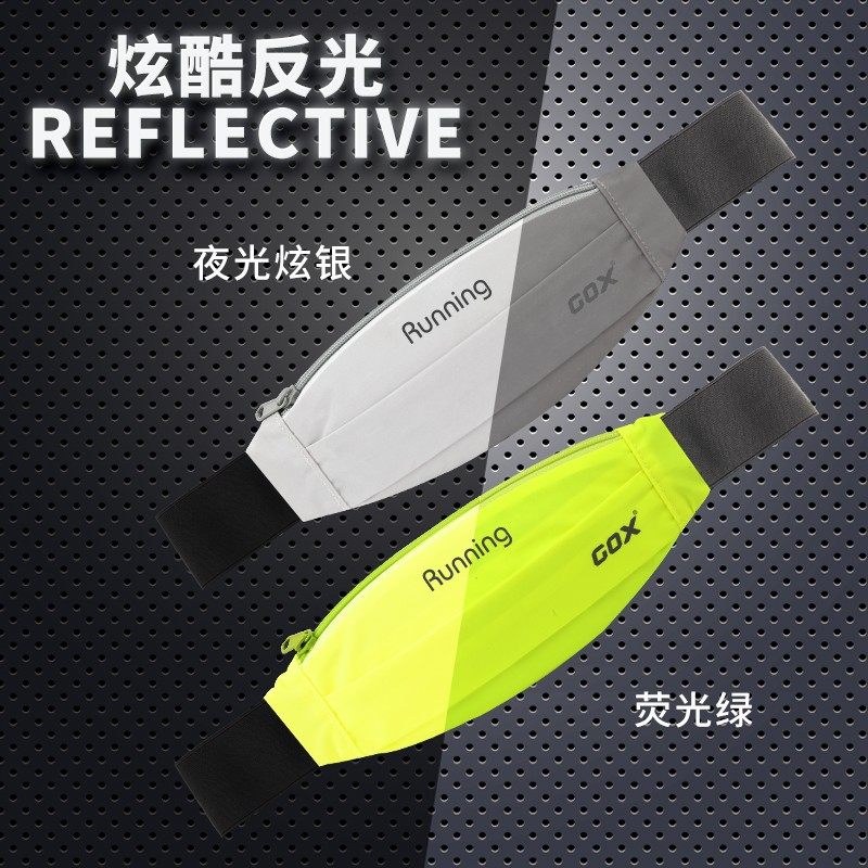 酷跑腰包旅行户外多功能收纳手机包运动夜跑超轻反光跑步健身包包