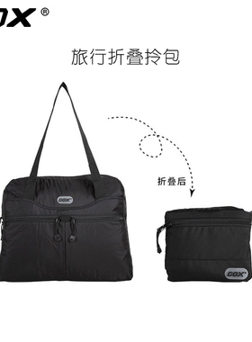 手提折叠旅行袋女短途行李包大容量登机运动健身包购物袋夏季包包