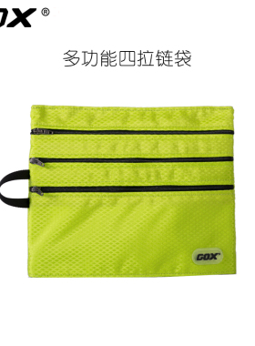 GOX数码杂物收纳包信封包化妆包拉链袋便携多功能证件整理包卡包