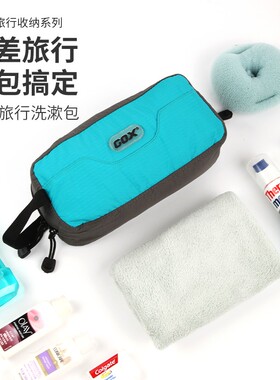 户外旅行洗漱包男女出差旅游轻薄防水盥洗包化妆包便携数码收纳包