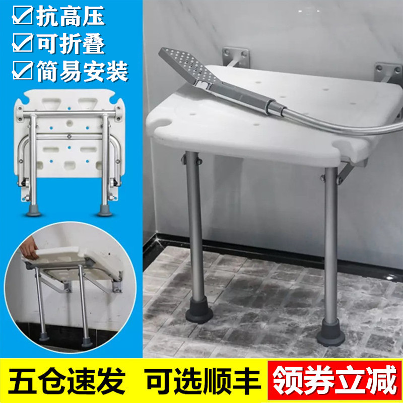 浴室折叠洗澡椅橙防滑淋浴房登凳子卫生间凳老人专用壁挂座式坐櫈