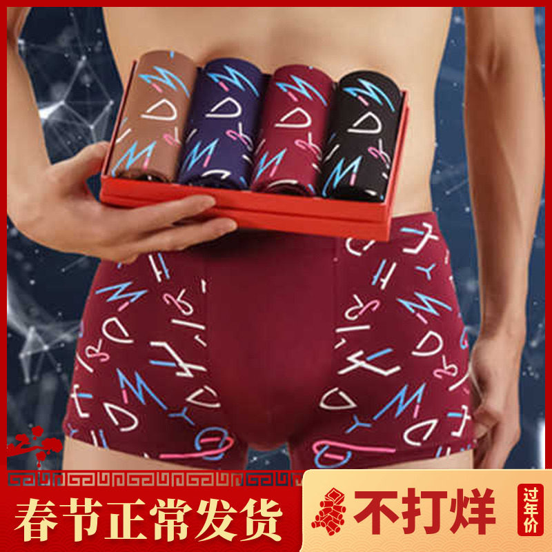 4条盒装内裤男士平角裤纯棉100%全棉运动透气青年中腰四角莫代尔