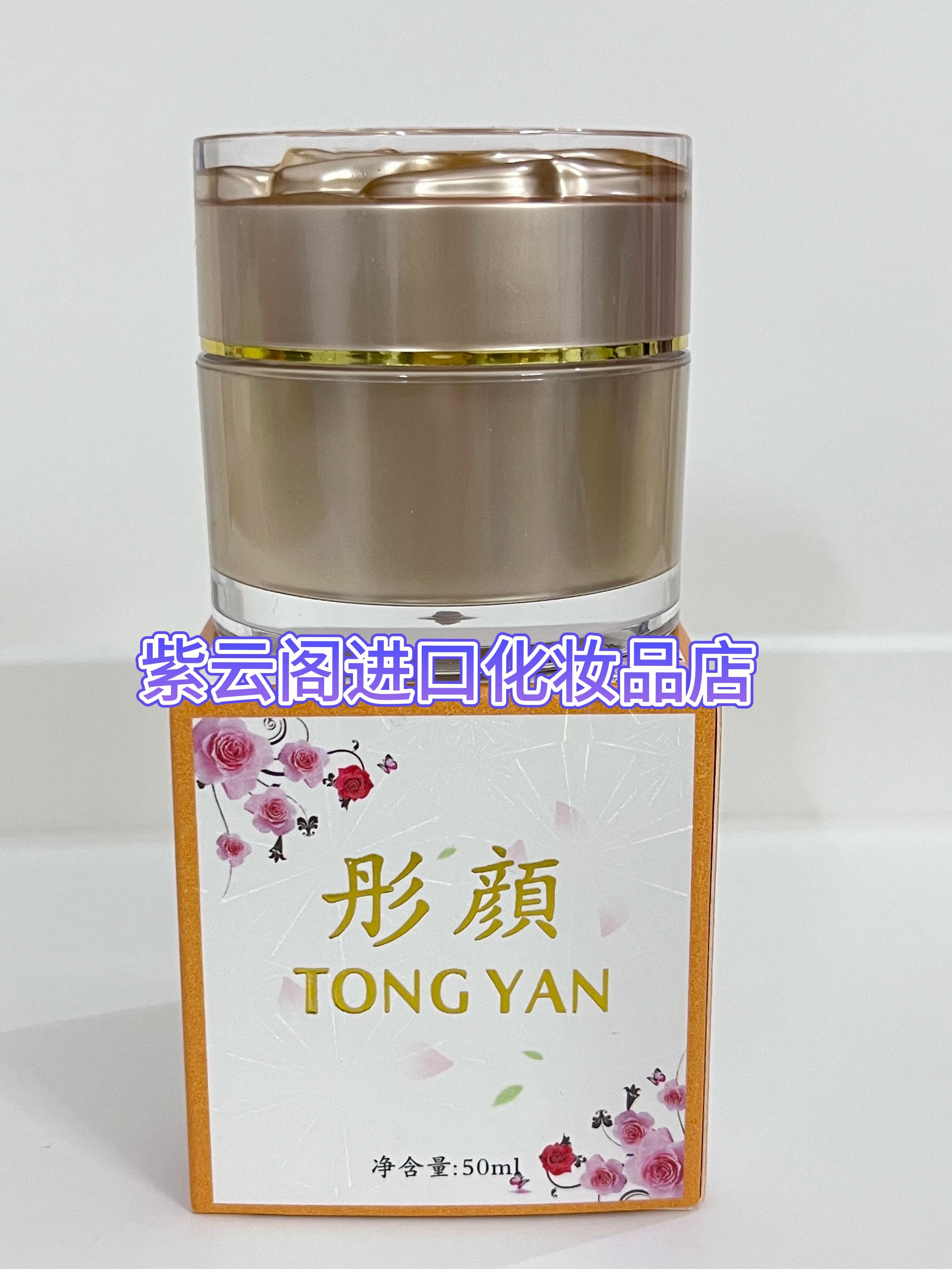 彤颜夜间去红血丝修复精华液袪印坑粉刺黄黑补水送面膜包邮