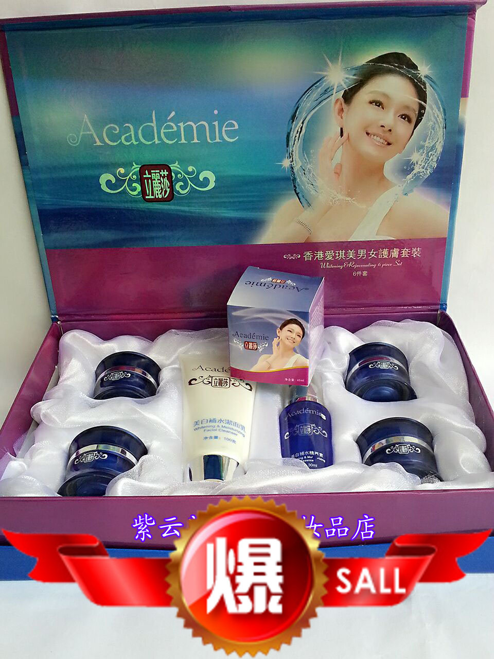 立麗莎香港爱琪美男女护肤七件套装袪斑黄黑嫩白亮肤补水台湾包邮