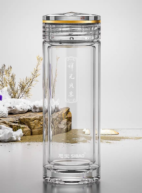思宝祥光贝采双层玻璃杯男女士高档商务泡茶杯车载便携水杯礼品杯