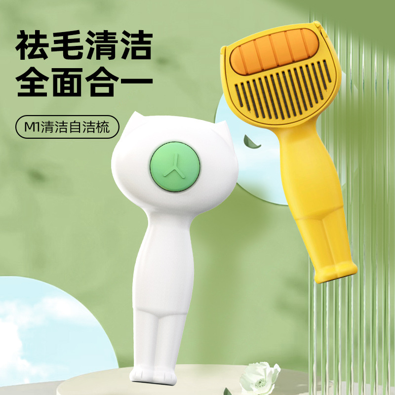 新款引力猫梳子猫咪狗宠物梳毛专用刷去浮毛神器清洁祛毛梳长毛