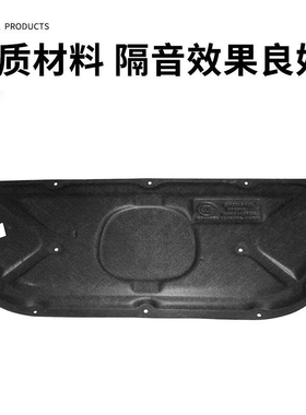 适配13-24款CS75PLUS.CS95前罩发动机盖引擎盖隔音垫防热隔热棉垫