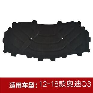 奥迪Q3 Q7发动机盖内衬引擎盖隔音棉隔热棉头盖内衬机盖隔热棉