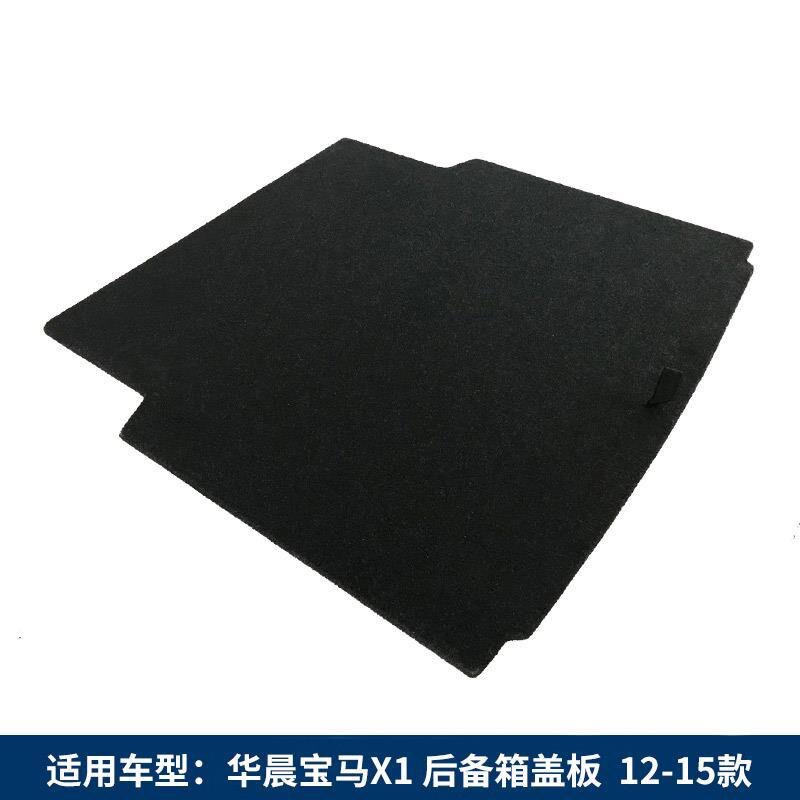 宝马X1后备箱备胎盖板承重板工具盒板硬板尾箱隔板适用于华晨宝马