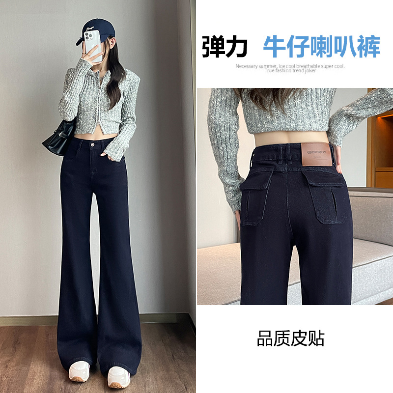 黑色直筒加绒牛仔裤女春秋2025年新款百搭显瘦流行爆款喇叭裤