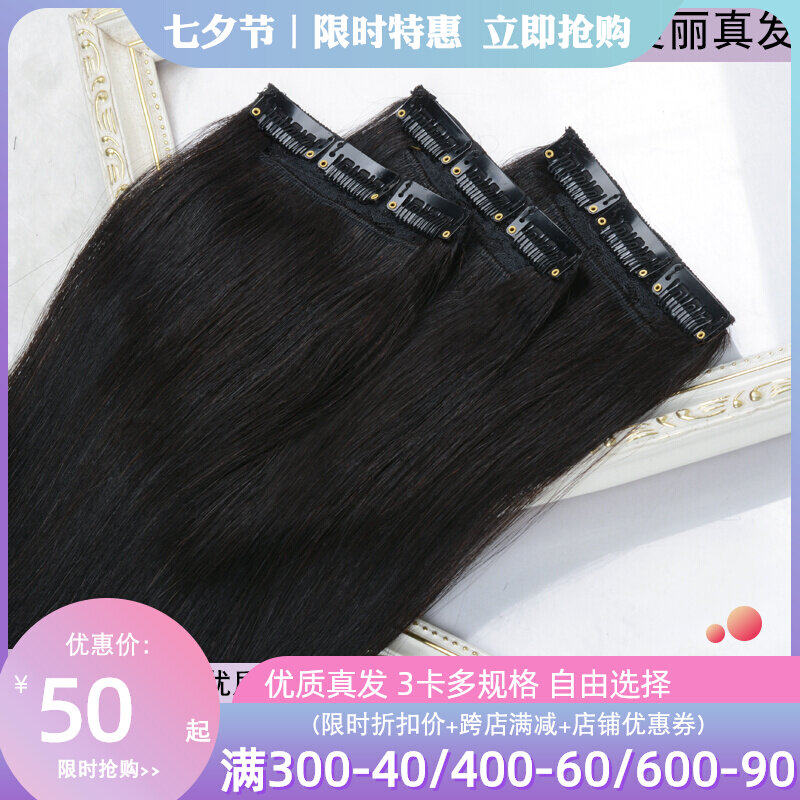 真发发片隐形假发片女长发蓬松增发量无痕两侧垫发片全真发一片式