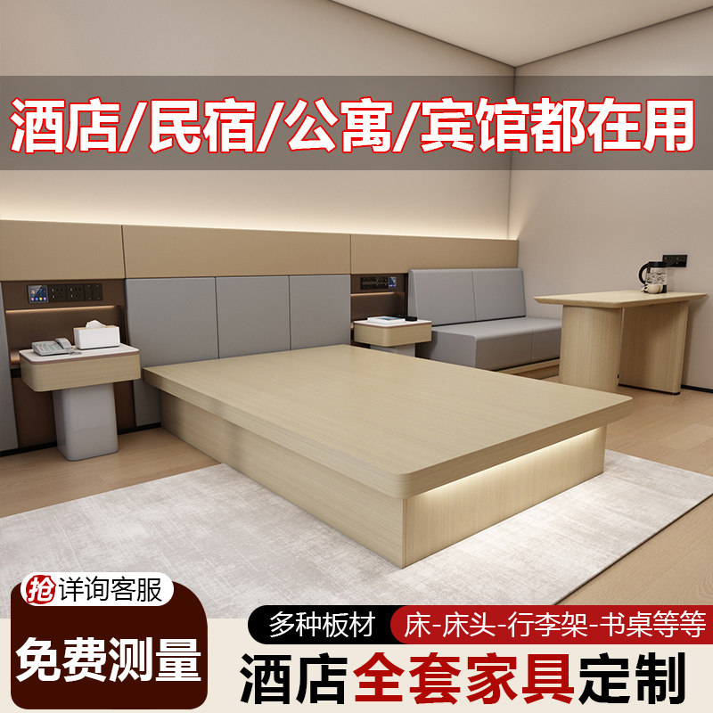 全季酒店全套家具民宿宾馆标间床桌椅组合家具可定制客房专用家具