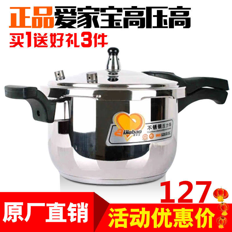 加厚压力锅304不锈钢加厚复底高压锅炖锅电磁炉通用20-26CM