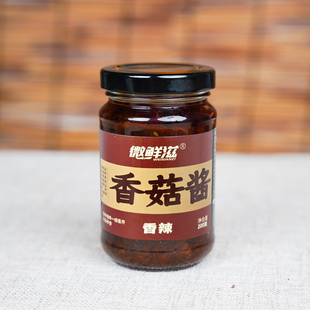 微鲜滋速食香菇酱下饭拌饭拌面酱辣椒酱原味香辣五香火锅蘸料瓶装