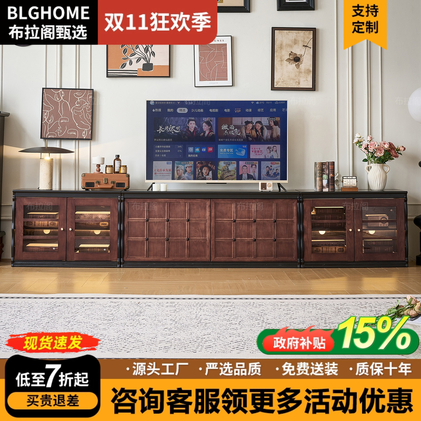 法式复古落地电视柜实木客厅储物中古风模块组合展示骨骼线棋巧柜