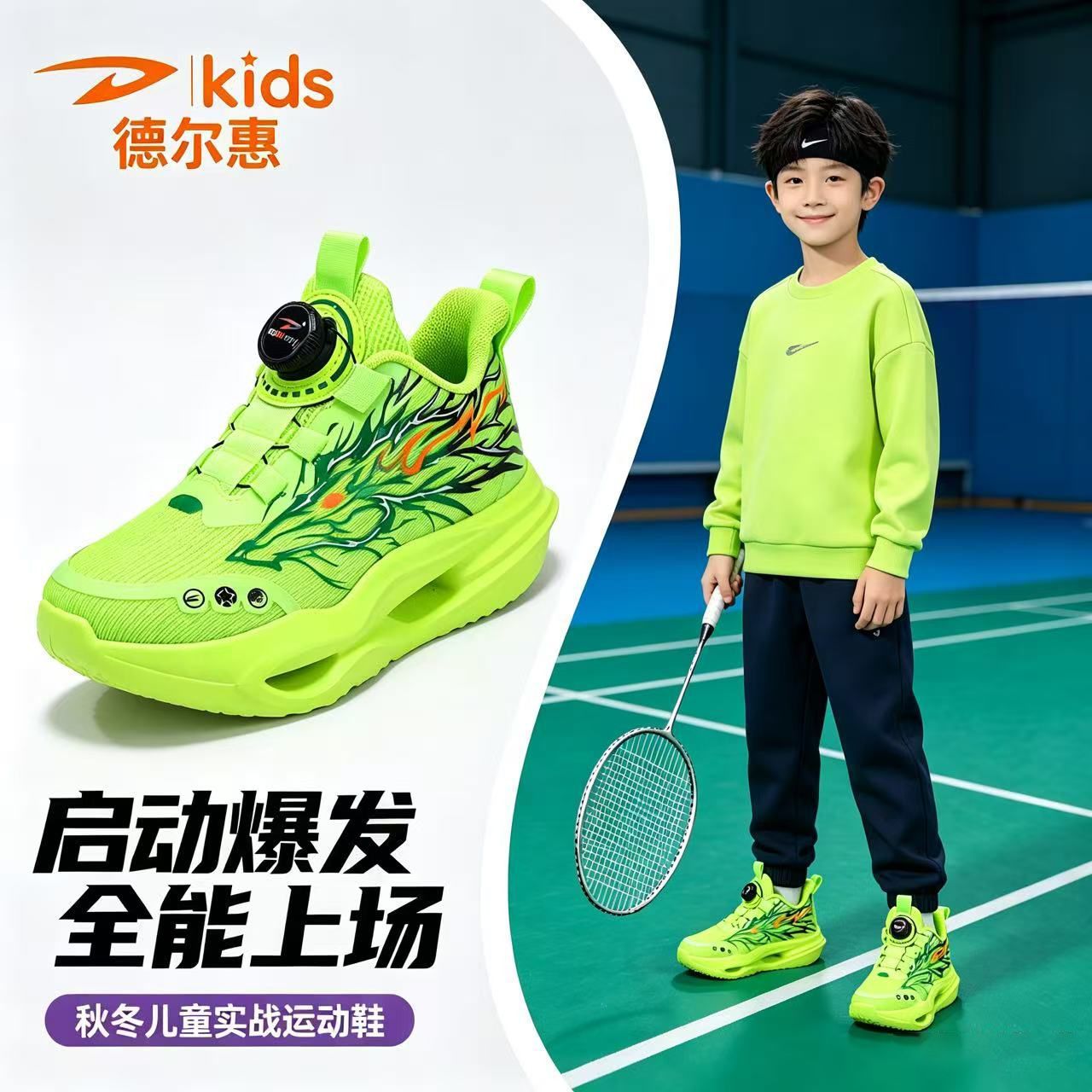 【德尔惠】品牌儿童运动鞋2026新款男童鞋子小学生防滑减震跑步鞋