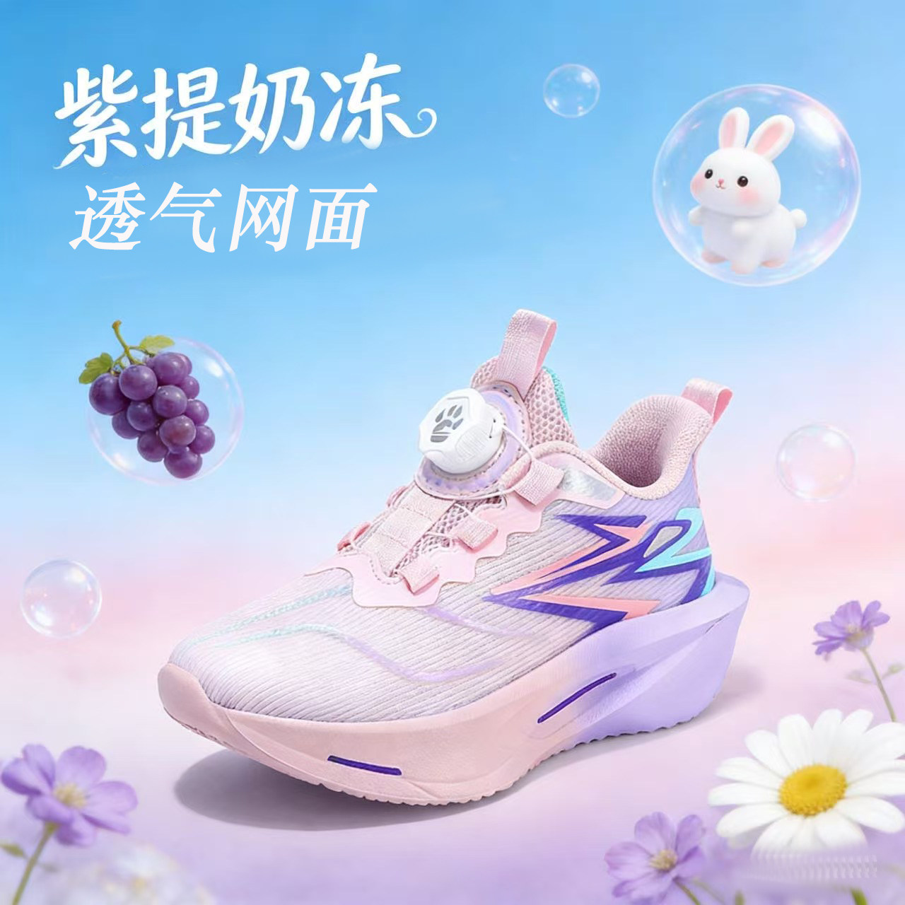ABCSYR女童跑步鞋2026春夏新款透气网面旋转扣女孩运动鞋防滑减震
