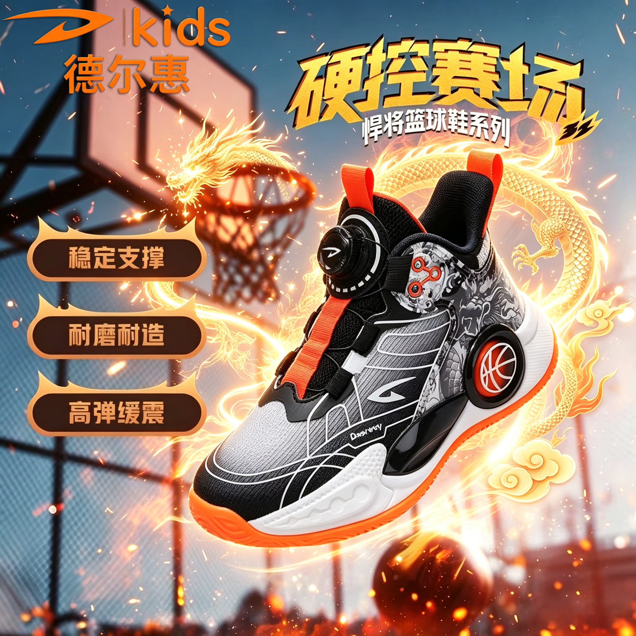 德尔惠男童实战篮球鞋防滑耐磨