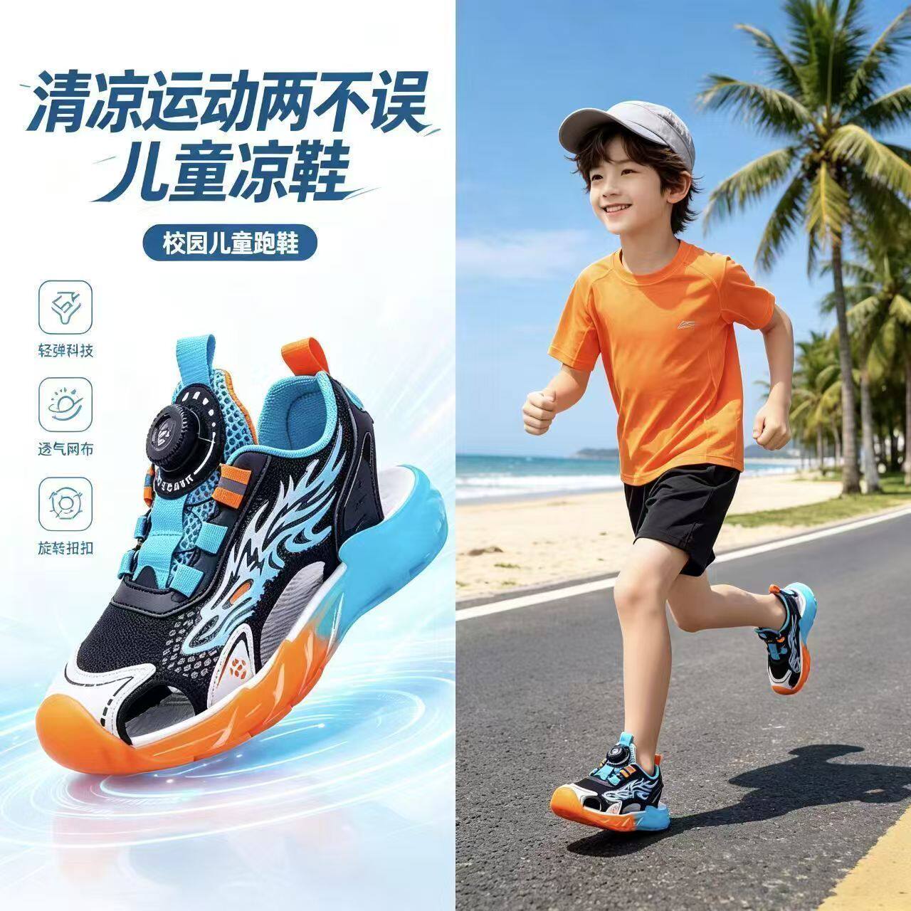 儿童运动凉鞋2026夏季新款男童凉鞋包头防撞护趾男孩户外休闲凉鞋