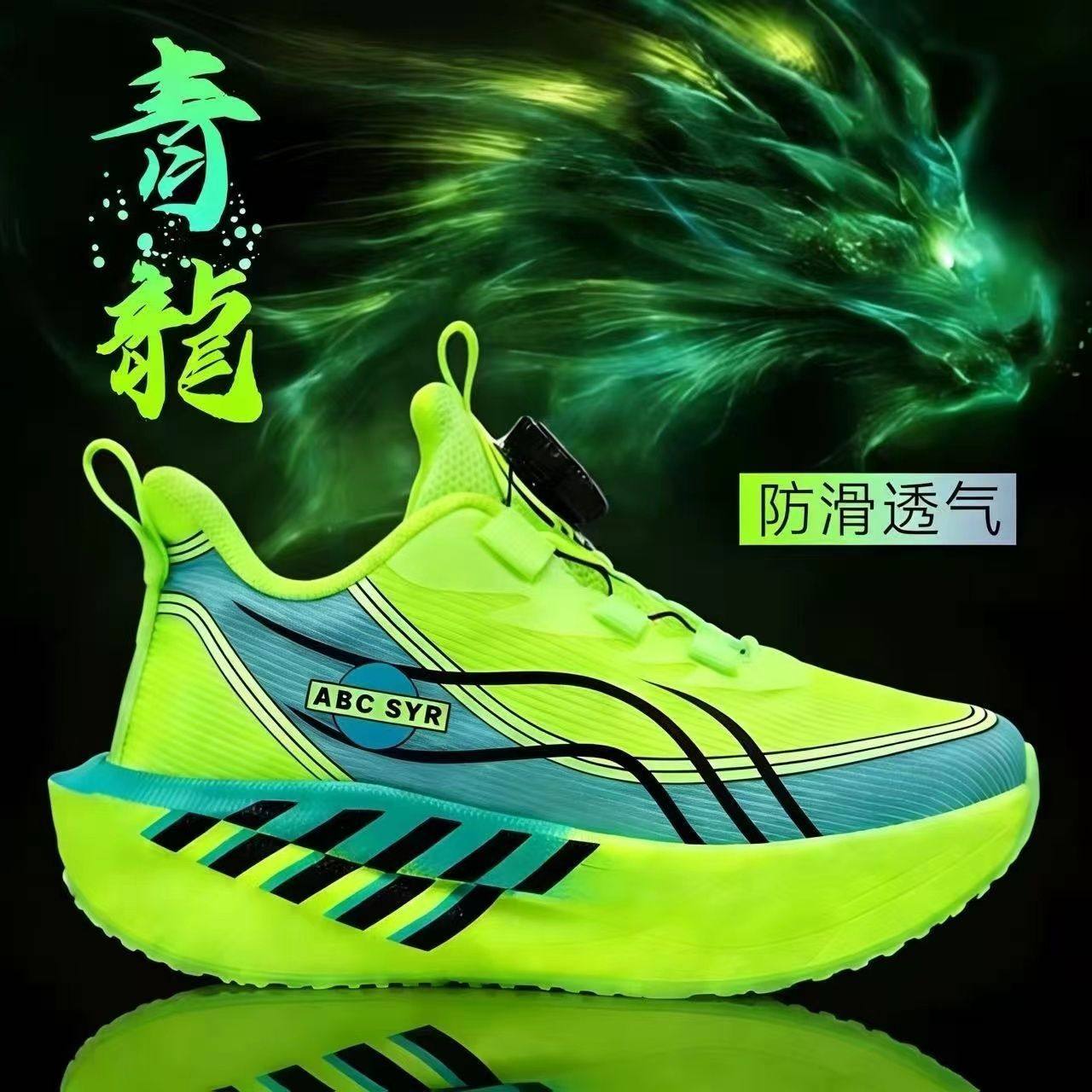 ABC SYR男童鞋子2026春季透气网面儿童运动鞋男孩专业竞速跑步鞋
